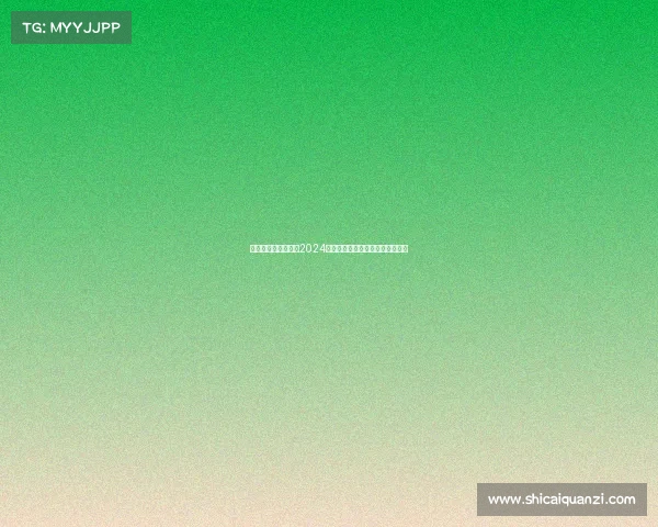 年度赛事风云全景：2024全球体育盛典精华集锦与深度解析